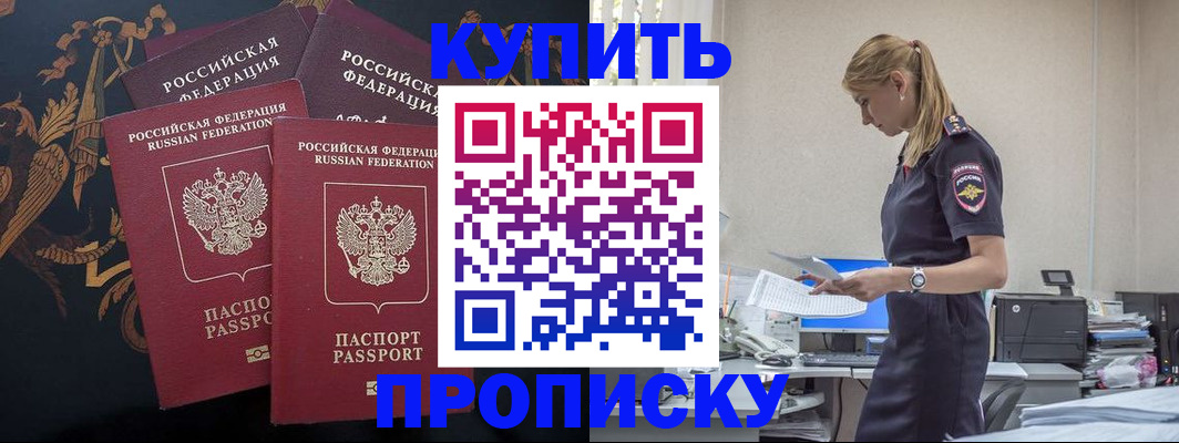 прописка для военкомата в Арамили