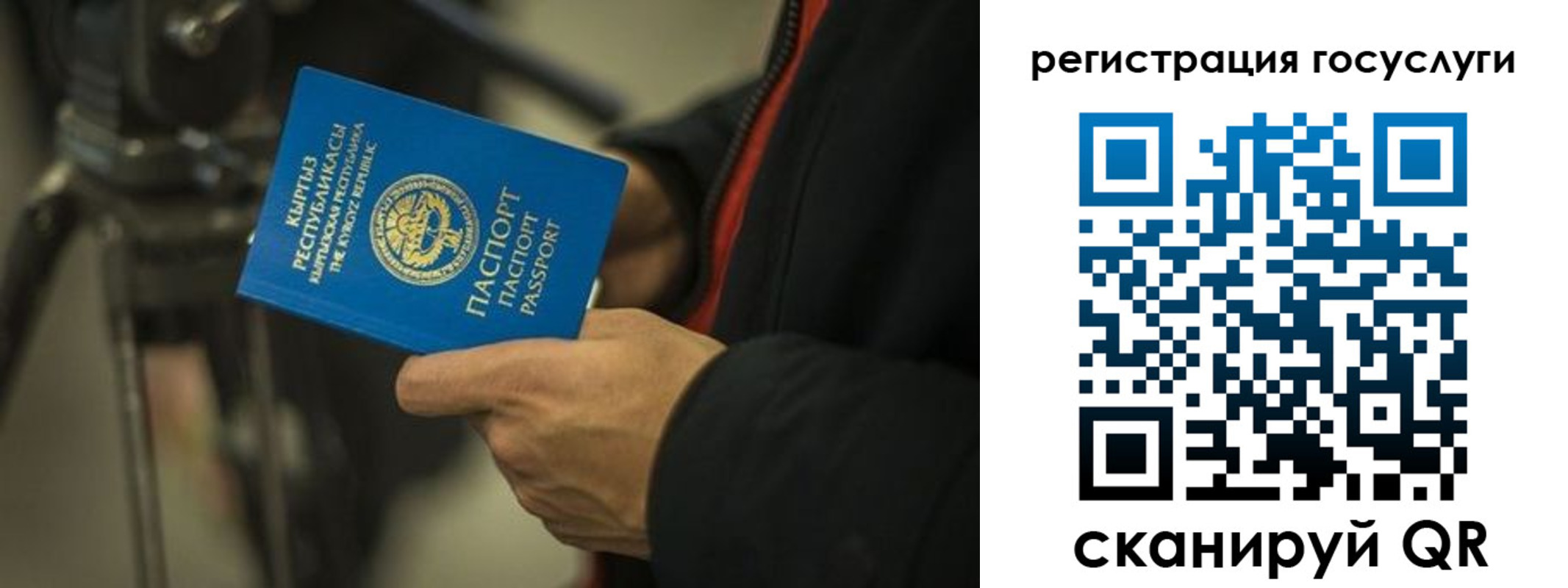 регистрация в Арамили