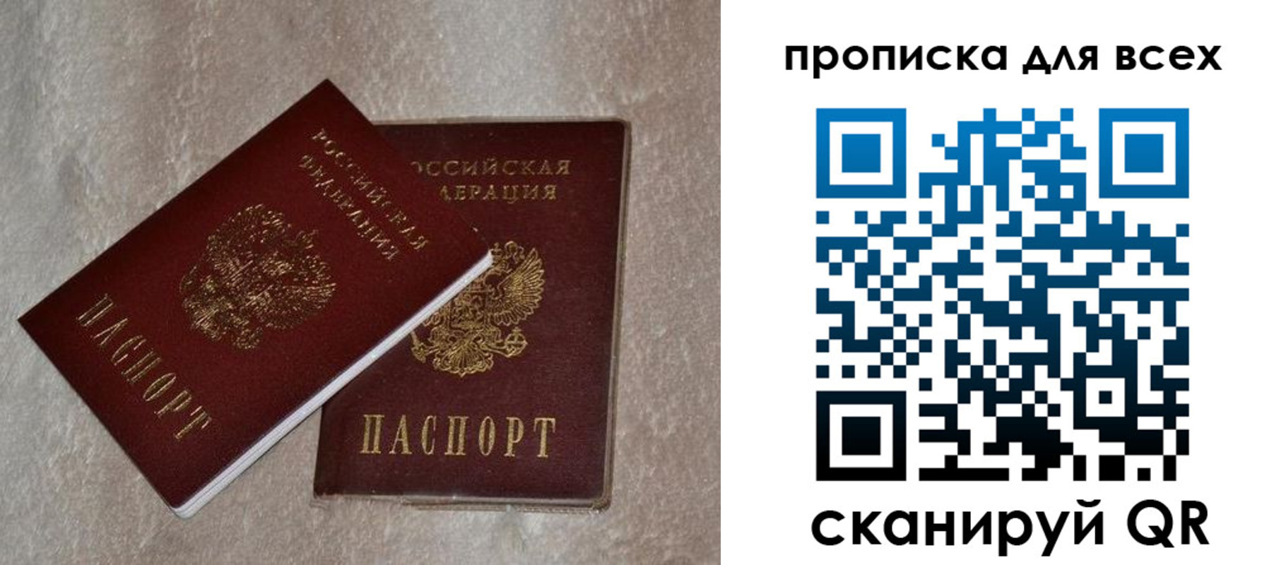 прописка в квартире в Арамили