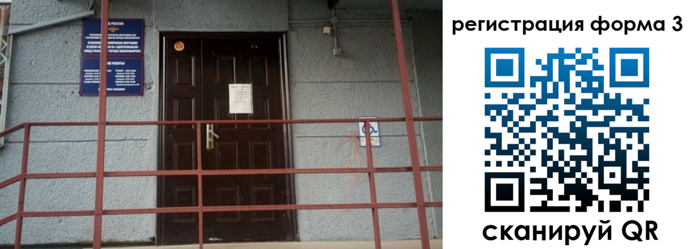 временная регистрация для всех в Арамили