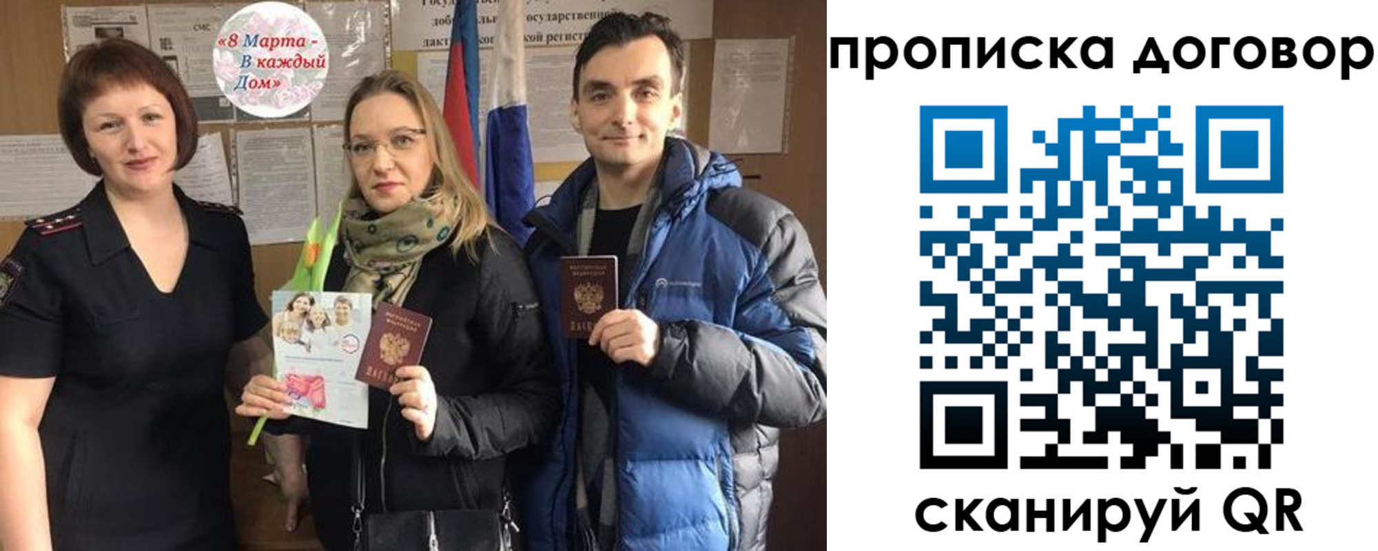 временная регистрация госуслуги в Арамили