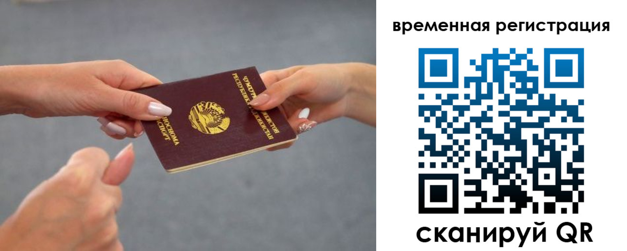 временная регистрация для школы в Арамили
