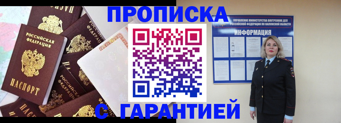 прописка для военкомата в Арамили