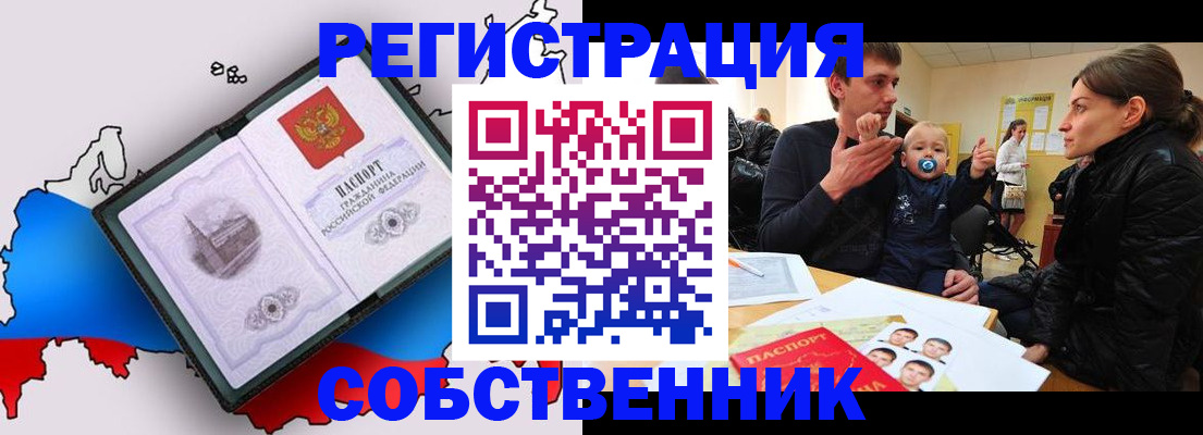 прописка для военкомата в Арамили