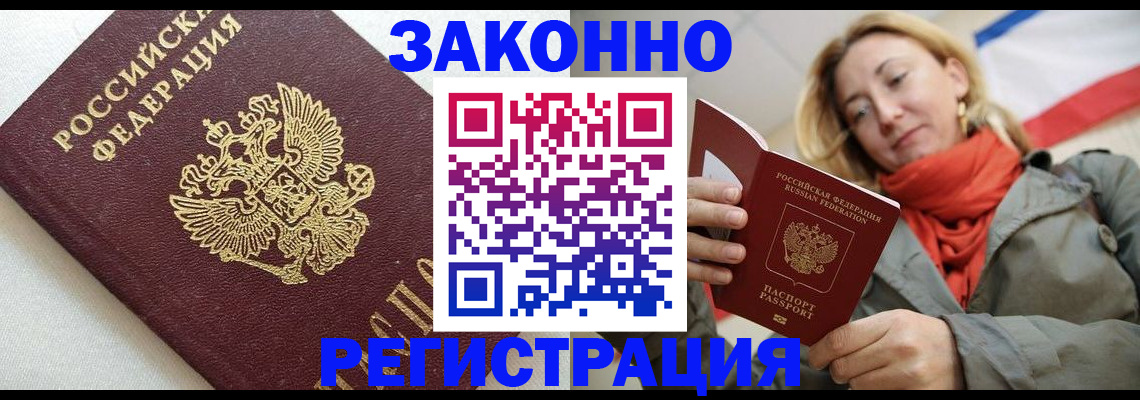 временная регистрация госуслуги в Арамили