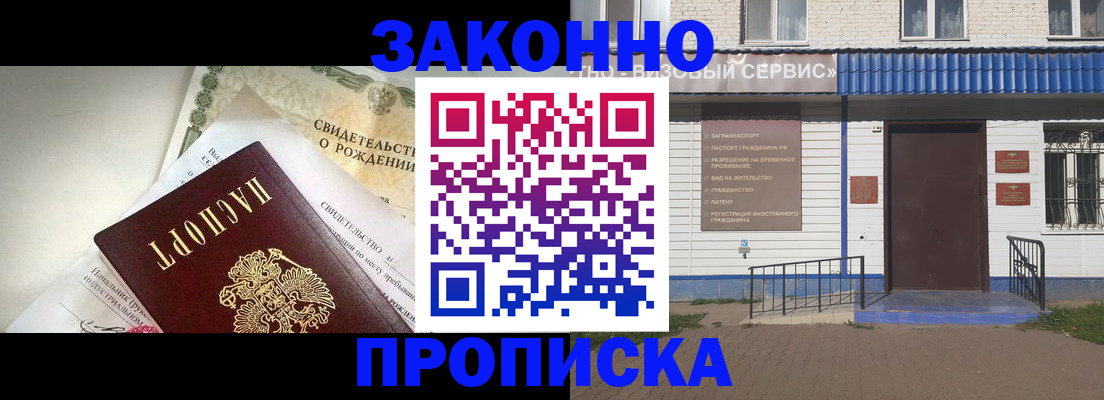 миграционный учет в Арамили