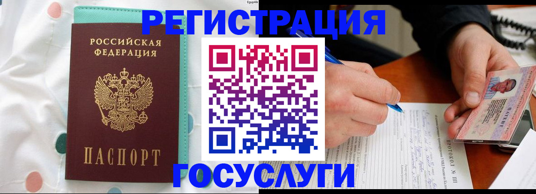 прописка для школы в Арамили