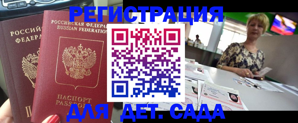 прописка в квартире в Арамили
