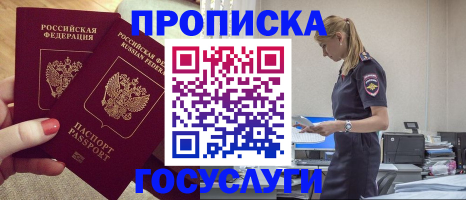 прописка поиск в Арамили