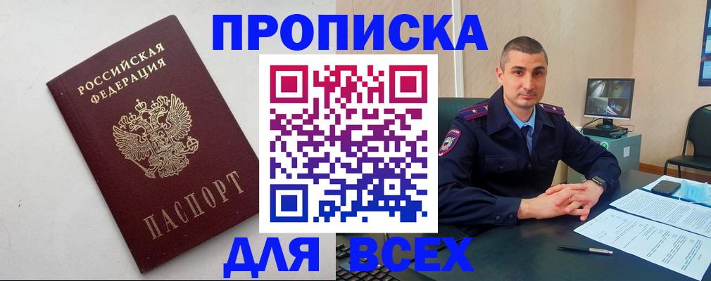 временная регистрация поиск в Арамили