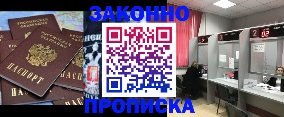 прописка поиск в Арамили