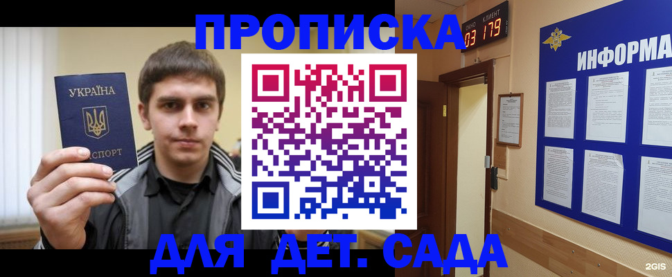 прописка паспорт в Арамили