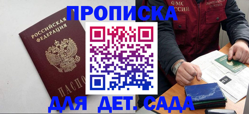 прописка для военкомата в Арамили