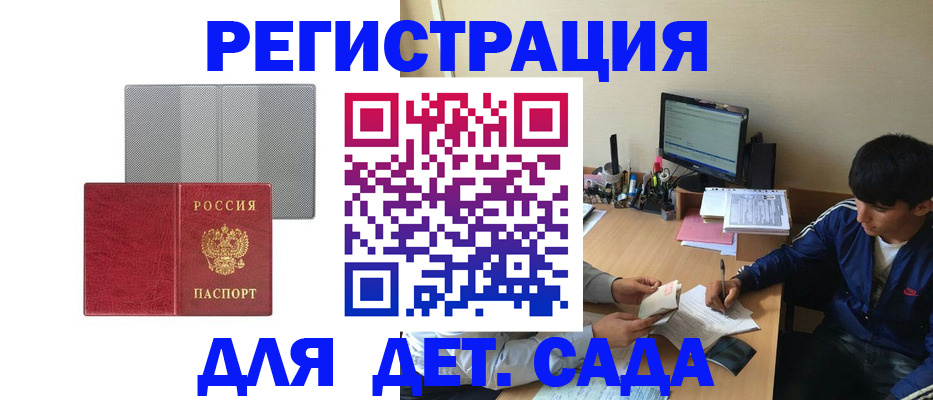 прописка гарантия в Арамили