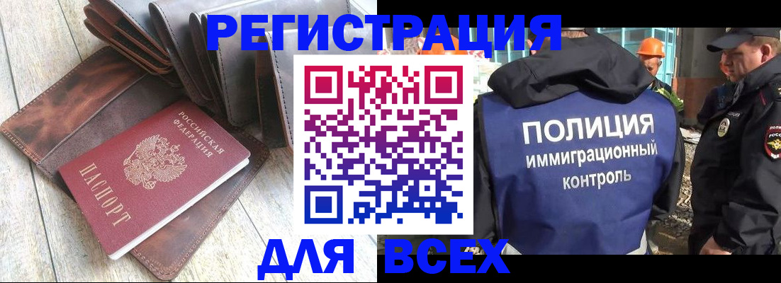 временная регистрация купить в Арамили